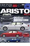 ＴＯＹＯＴＡ　ＡＲＩＳＴＯ　ハイパーレブ１１６