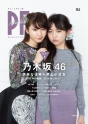 ＰＦ－ポーカーフェイス－　乃木坂４６　伊藤万理華＋井上小百合