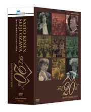 小澤征爾指揮　サイトウ・キネン・オーケストラ　２０ｔｈ　Ａｎｎｉｖｅｒｓａｒｙ　ＢＯＸ（ＤＶＤ）