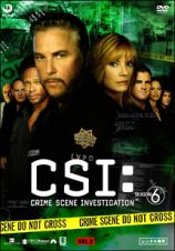 ＣＳＩ：科学捜査班　シーズン６５＊１３－１５