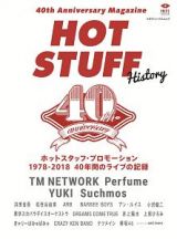 ４０ｔｈ　Ａｎｎｉｖｅｒｓａｒｙ　Ｍａｇａｚｉｎｅ　ＨＯＴ　ＳＴＵＦＦ　Ｈｉｓｔｏｒｙ