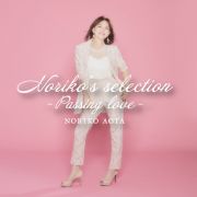 Ｎｏｒｉｋｏ’ｓ　ｓｅｌｅｃｔｉｏｎ　－Ｐａｓｓｉｎｇ　ｌｏｖｅ－