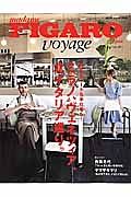 ｍａｄａｍｅ　ＦＩＧＡＲＯ　ｖｏｙａｇｅ　ｊａｐｏｎ　ミラノ、ヴェネツィア、北イタリア巡り。