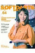 ＳＯＦＴＤＡＲＴＳ　ＢＩＢＬＥ　徹底検証ＳＵＰＥＲ　ＤＡＲＴＳ　２０１７