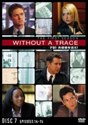 ＷＩＴＨＯＵＴ　Ａ　ＴＲＡＣＥ／ＦＢＩ　失踪者を追え！〈ファースト・シーズン〉レンタルセット（７～１１巻）