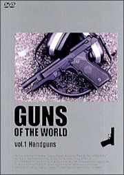 ＧＵＮＳ　ＯＦ　ＴＨＥ　ＷＯＲＬＤ～　１　Ｈａｎｄｇｕｎｓ