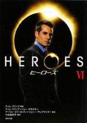 ＨＥＲＯＥＳ－ヒーローズ－