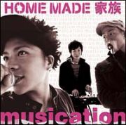 ｍｕｓｉｃａｔｉｏｎ（通常盤）