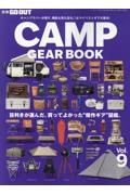 ＧＯ　ＯＵＴ　ＣＡＭＰ　ＧＥＡＲ　ＢＯＯＫ