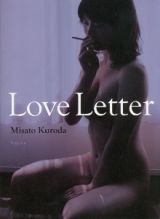 Ｌｏｖｅ　Ｌｅｔｔｅｒ