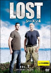 ＬＯＳＴ　シーズン４Ｖｏｌ．７