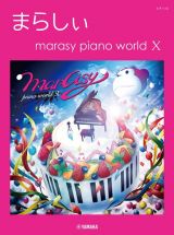 まらしぃ／ｍａｒａｓｙ　ｐｉａｎｏ　ｗｏｒｌｄ　Ｘ