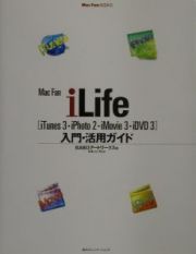 ＭａｃｆａｎｉＬｉｆｅ「ｉＴｕｎｅｓ３・ｉＰｈｏｔｏ