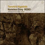 Ｎａｍｅｌｅｓｓ　Ｓｏｎｇ－ＭＯＮＯ－