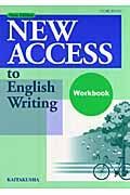 ＮＥＷ　ＡＣＣＥＳＳ　ｔｏ　Ｅｎｇｌｉｓｈ　Ｗｒｉｔｉｎｇ　Ｎｅｗ　Ｅｄｉｔｉｏｎ　Ｗｏｒｋｂｏｏｋ