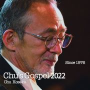 Ｃｈｕ’ｓ　ＧＯＳＰＥＬ　２０２２