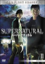 ＳＵＰＥＲＮＡＴＵＲＡＬ　スーパーナチュラル　ファースト・シーズンＶｏｌ．１１