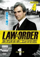 ＬＡＷ＆ＯＲＤＥＲ　ニューシリーズ１ｖｏｌ．４