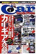 Ｃａｒ　Ｇｏｏｄｓ　Ｐｒｅｓｓ