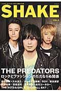 ＳＨＡＫＥ　ＴＨＥ　ＰＲＥＤＡＴＯＲＳ　ロックとファッションのただならぬ関係