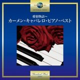 愛情物語～カーメン・キャバレロ・ピアノ・ベスト