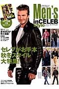 Ｍｅｎ’ｓ　ｉｎ　ＣＥＬＥＢ　ｓｔｙｌｅ　セレブがお手本！秋冬スタイル大特集！！