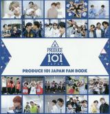 ＰＲＯＤＵＣＥ　１０１　ＪＡＰＡＮ　ＦＡＮ　ＢＯＯＫ