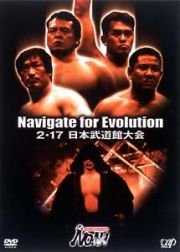 Ｎａｖｉｇａｔｅ　ｆｏｒ　Ｅｖｏｌｕｔｉｏｎ　２