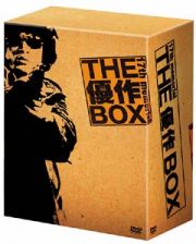 １７ｔｈ　ｍｅｍｏｒｉａｌ　ＴＨＥ　優作　ＢＯＸ＜限定版＞