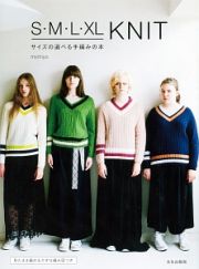 Ｓ・Ｍ・Ｌ・ＸＬ　ＫＮＩＴ　サイズの選べる手編みの本