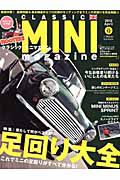 ＣＬＡＳＳＩＣ　ＭＩＮＩ　ｍａｇａｚｉｎｅ