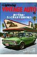 別冊Ｌｉｇｈｔｎｉｎｇ　ＶＩＮＴＡＧＥ　ＡＵＴＯ１５