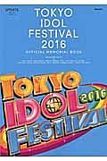 ＵＰＤＡＴＥ　Ｇｉｒｌｓ　ＴＯＫＹＯ　ＩＤＯＬ　ＦＥＳＴＩＶＡＬ　２０１６　ＯＦＦＩＣＩＡＬ　ＢＯＯＫ