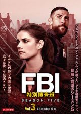 ＦＢＩ：特別捜査班　シーズン５Ｖｏｌ．３