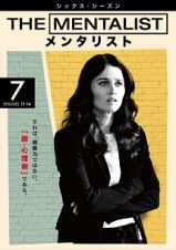 ＴＨＥ　ＭＥＮＴＡＬＩＳＴ／メンタリスト　＜シックス・シーズン＞Ｖｏｌ．７