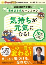 かいけつゾロリのときデザインノート　気持ちが元気になる！