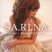 Ｐｒｏｍｉｓｅ～Ｂｅｓｔ　ｏｆ　ＳＡ．ＲＩ．ＮＡ～