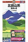 山と高原地図　比良山系　武奈ヶ岳　２０１３