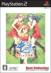 かしまし　～ガールミーツガール～　「初めての夏物語。」