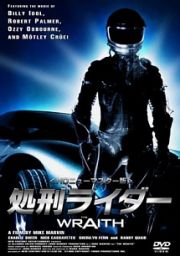 処刑ライダー＜ＨＤニューマスター版／カスタム・ターボ・エディション＞