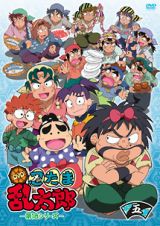 忍たま乱太郎　ＤＶＤ　第１８シリーズ　五の段