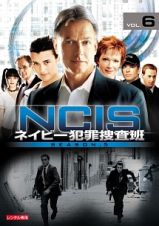 ＮＣＩＳ　ネイビー犯罪捜査班　シーズン５Ｖｏｌ．６