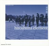 ｈｉｒｏｓｈｉｍａ　ｅｌｅｍｅｎｔ