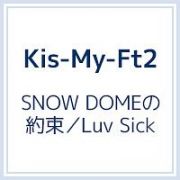 ＳＮＯＷ　ＤＯＭＥの約束／Ｌｕｖ　Ｓｉｃｋ（通常盤）