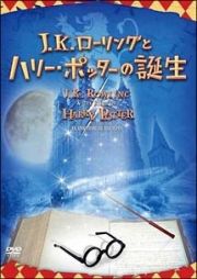 Ｊ．Ｋローリングとハリー・ポッターの誕生
