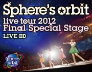 ～Ｓｐｈｅｒｅ’ｓ　ｏｒｂｉｔ　ｌｉｖｅ　ｔｏｕｒ　２０１２　ＦＩＮＡＬ　ＳＰＥＣＩＡＬ　ＳＴＡＧＥ～　ＬＩＶＥ　ＢＤ