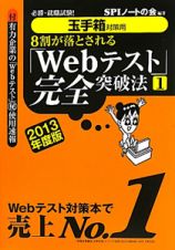 資格・就職/就職試験/販売本/商品名 在庫検索結果 - TSUTAYA 店舗情報