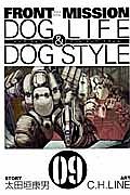 ＦＲＯＮＴ　ＭＩＳＳＩＯＮ　ＤＯＧ　ＬＩＦＥ＆ＤＯＧ　ＳＴＹＬＥ９