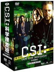 ＣＳＩ：科学捜査班　シーズン５　コンプリートＤＶＤ－ＢＯＸ　１