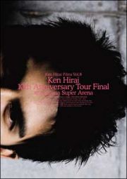 Ｋｅｎ　Ｈｉｒａｉ　Ｆｉｌｍｓ　８